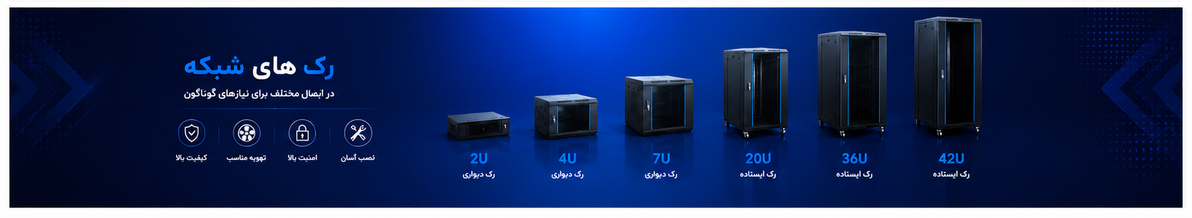 خرید انواع رک ها